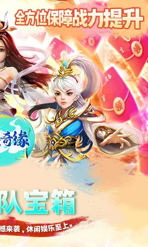 剑侠奇缘（0.1折暴爽服）变态版