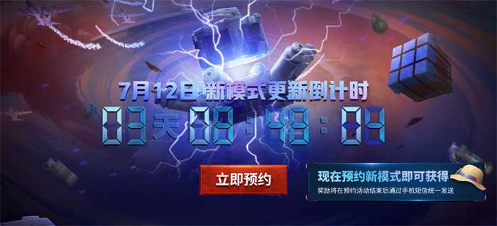 炎炎夏日，PUBG全新蓝圈攻防模式抢先预约！别样爆破引燃整个暑期(陪着家人)