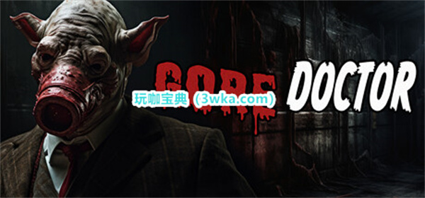 恐怖新游《Gore Doctor》现已上线Steam页面(恐怖新游《STRAIN》免费发布 日恐无限回廊和风)