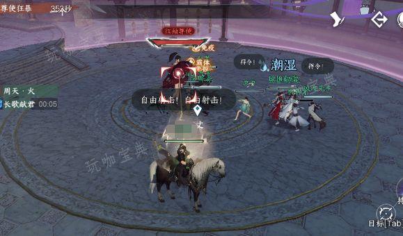 《逆水寒手游》舞阳城内城AI攻略 舞阳城内城AI全通关教程图片10