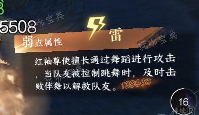 《逆水寒手游》舞阳城内城AI攻略 舞阳城内城AI全通关教程图片11