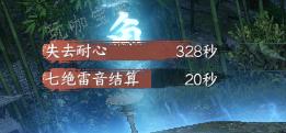 《逆水寒手游》舞阳城内城AI攻略 舞阳城内城AI全通关教程图片14