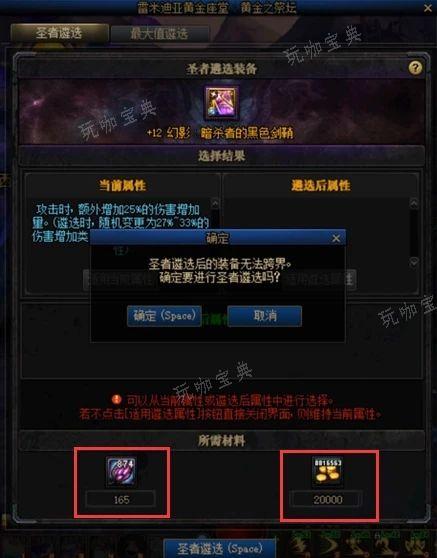 DNF黑鸦之境武器升级攻略：黑鸦之境武器词条数值详解[图片]4