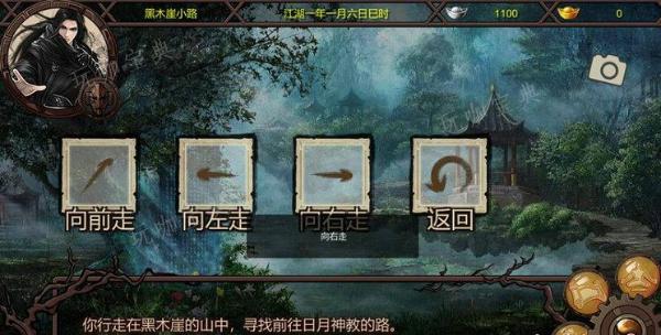金庸群侠传x黑木崖怎么走剧情攻略 迷宫如何通过
