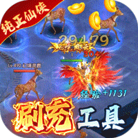 天缘传说（满星刷金充）变态版