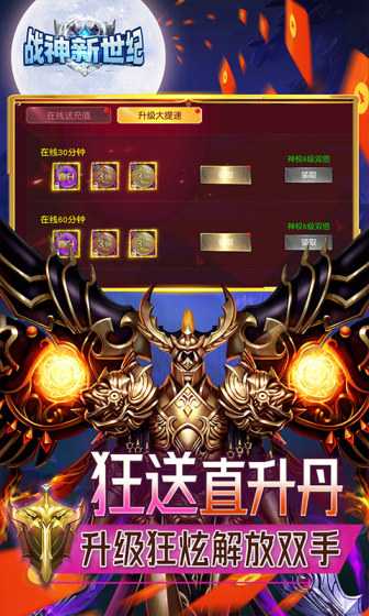 战神新世纪（粗鲁爆送100亿充）变态版