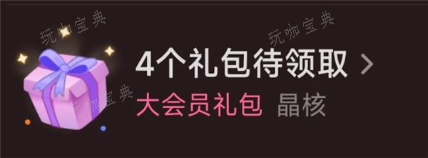 《晶核》礼包兑换码最新汇总大全 礼包兑换码有哪些？(晶核礼包兑换码)