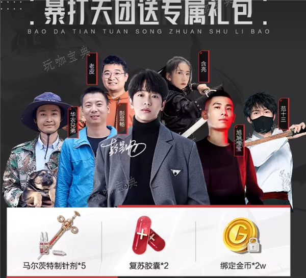 《晶核》礼包兑换码最新汇总大全 《晶核》礼包兑换码有哪些