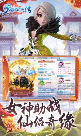少年群侠传（全场0.1折充）变态版