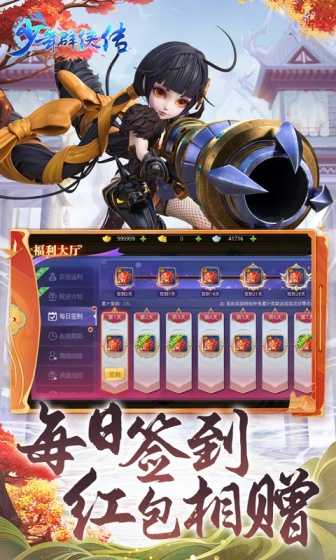 少年群侠传（全场0.1折充）变态版