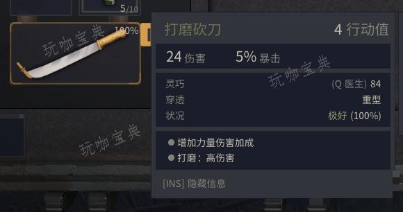 铁血联盟3近战武器怎么改装比较好