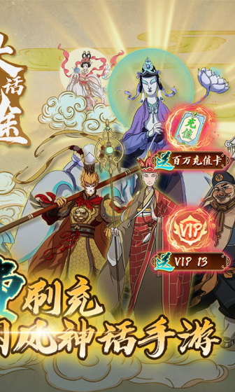 大话仙途（GM破解免费刷充）变态版