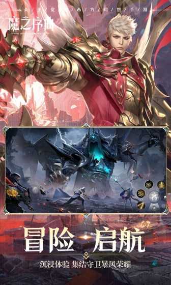 魔之序曲（暗黑荣耀）变态版