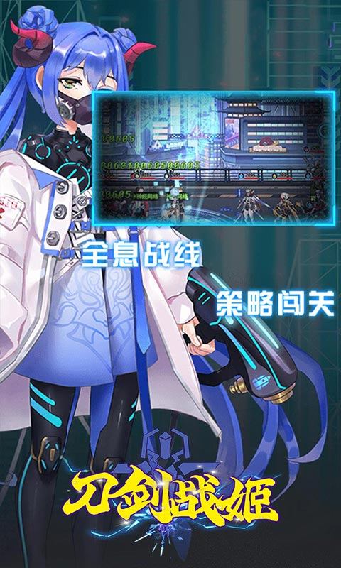 刀剑战姬变态版
