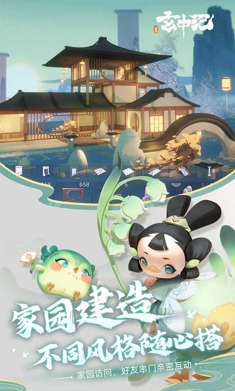 玄中记变态版