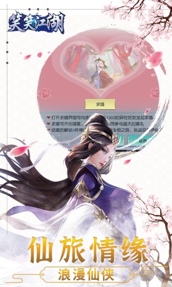 笑笑江湖（0.1折）变态版