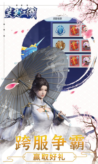 笑笑江湖（0.1折）变态版