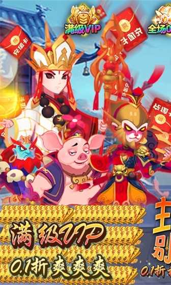 主公别闹（首续0.1折）变态版