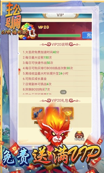 主公别闹（首续0.1折）变态版