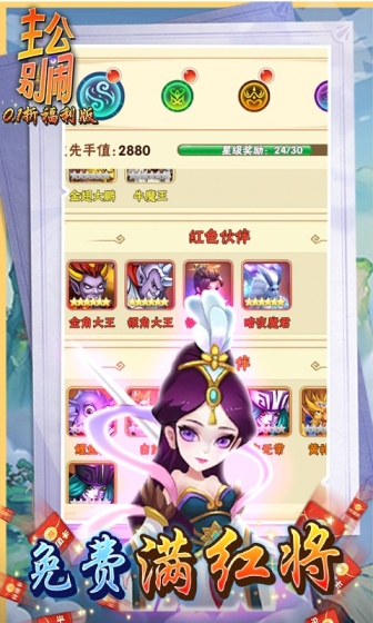 主公别闹（首续0.1折）变态版