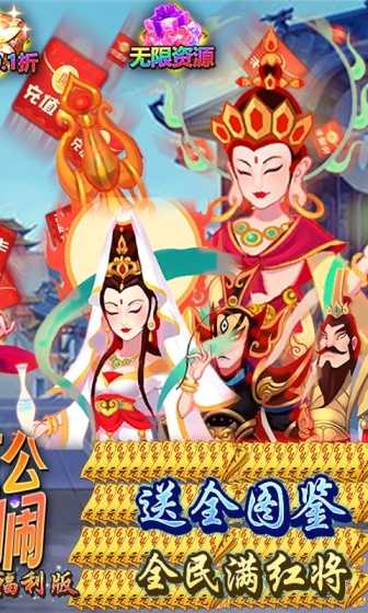 主公别闹（首续0.1折）变态版