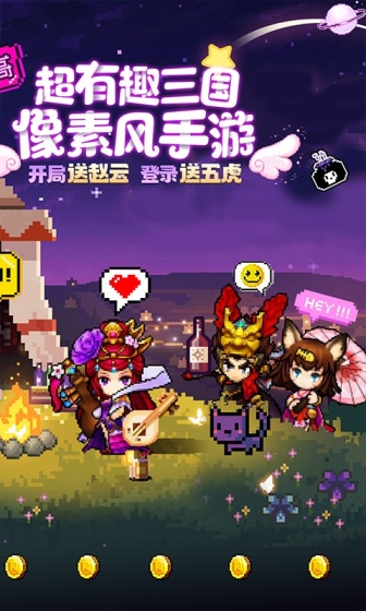 王侯将相（像素赛高零元购）变态版