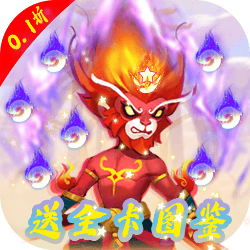 主公别闹（首续0.1折）变态版