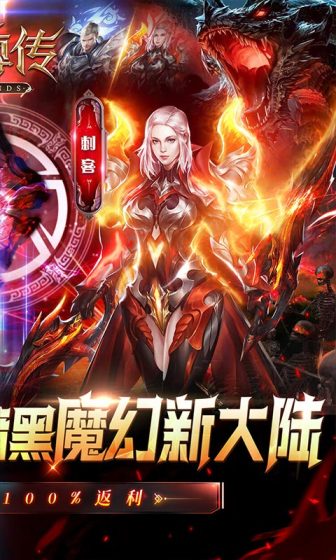 元尊传（0.1折无限充）变态版