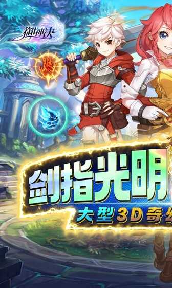 御神决（首续0.1折）变态版