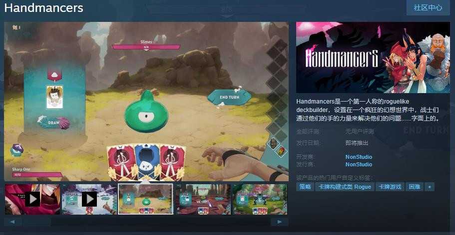 卡牌游戏《手牌大师》Steam页面上线 发售日期待定(卡牌游戏怎么玩)