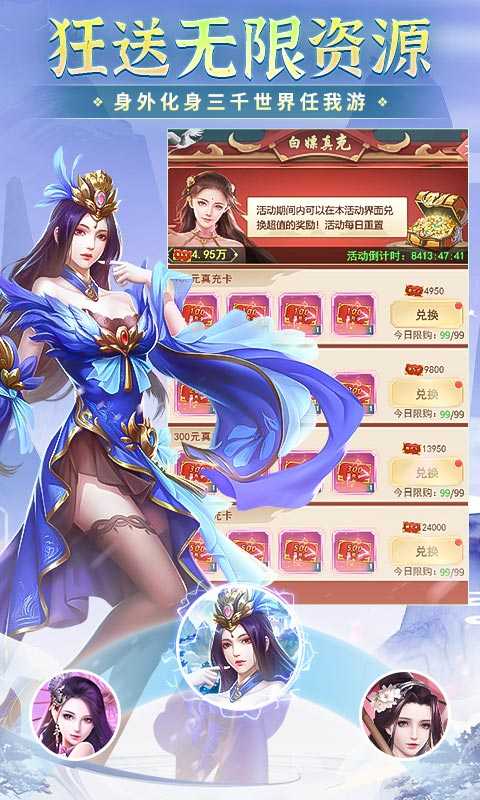 非神勿扰（凡人修仙送刷充）变态版