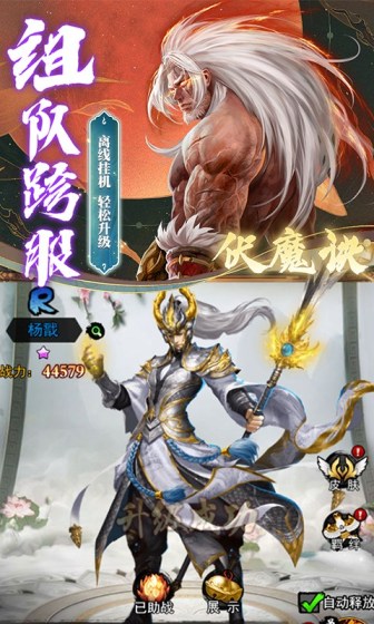 伏魔诀（0.1折）变态版