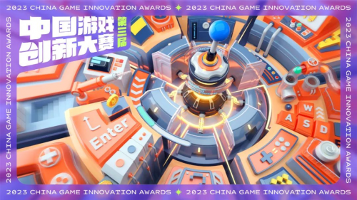 《蛋仔派对》获中国游戏创新大奖 “UGC+AIGC”模式打造游戏行业未来模版(《蛋仔派对》官网:勇闯)