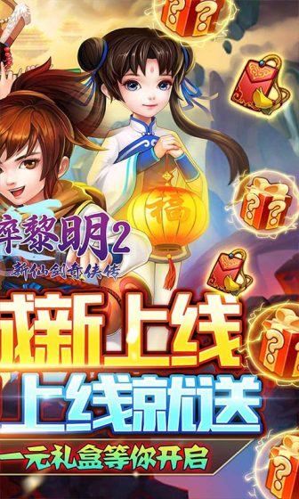 破碎黎明2（领李逍遥无限商城）变态版