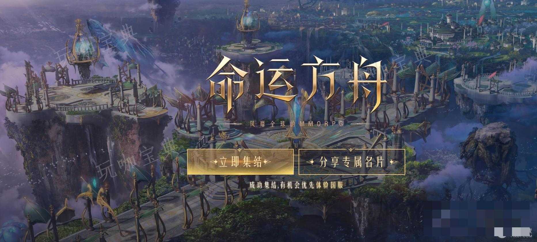 《命运方舟》前往魔兽的巢穴任务完成攻略