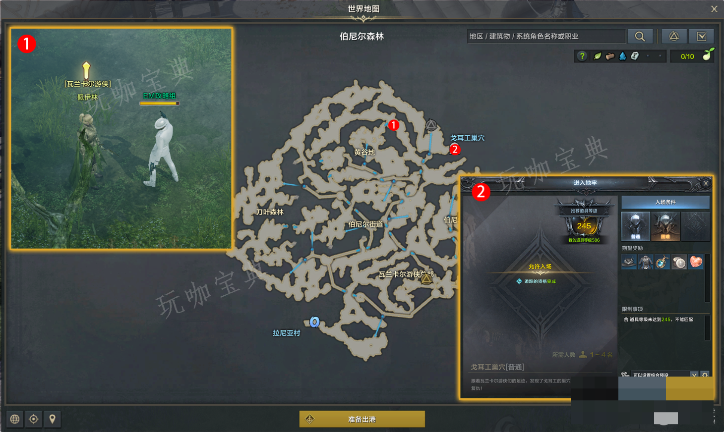 《命运方舟》前往魔兽的巢穴任务完成攻略