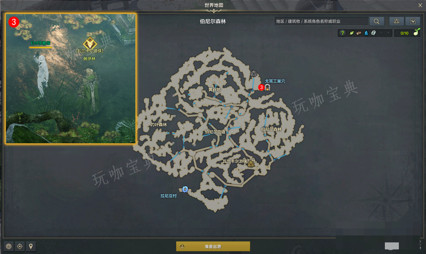 《命运方舟》前往魔兽的巢穴任务完成攻略