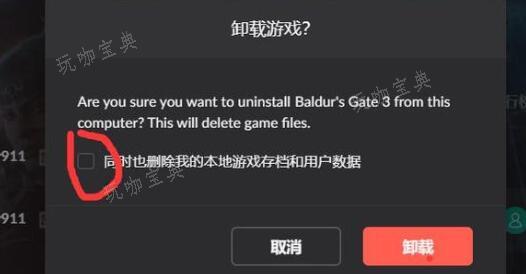 《博德之门3》法术命中率提升攻略