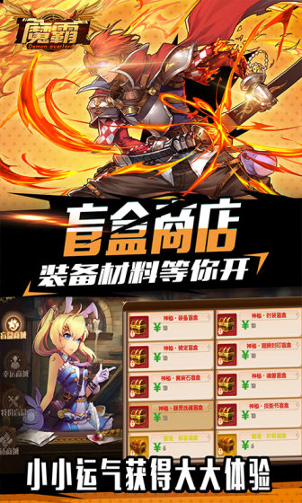 魔霸（0.1折扣）变态版