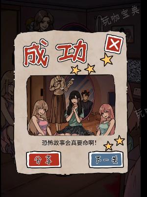 《隐秘的档案》恐怖故事会