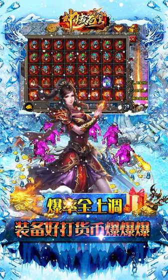 神域苍穹（0.1折狂爆冰雪打金）变态版