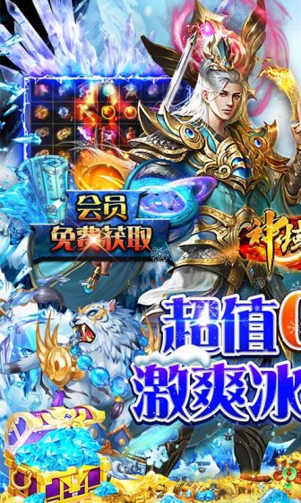 神域苍穹（0.1折狂爆冰雪打金）变态版