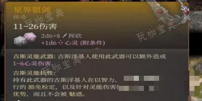 《博德之门3》艾丽卡位置