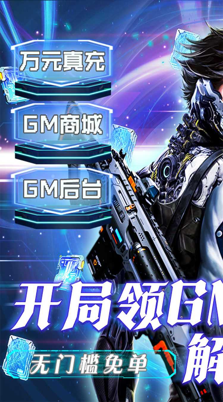 文明曙光（送三大刷充特权）