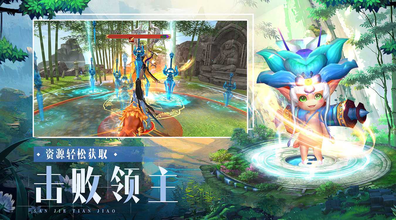 三界天骄