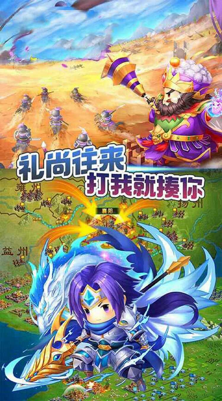 百战封神（Q版三国卡牌）