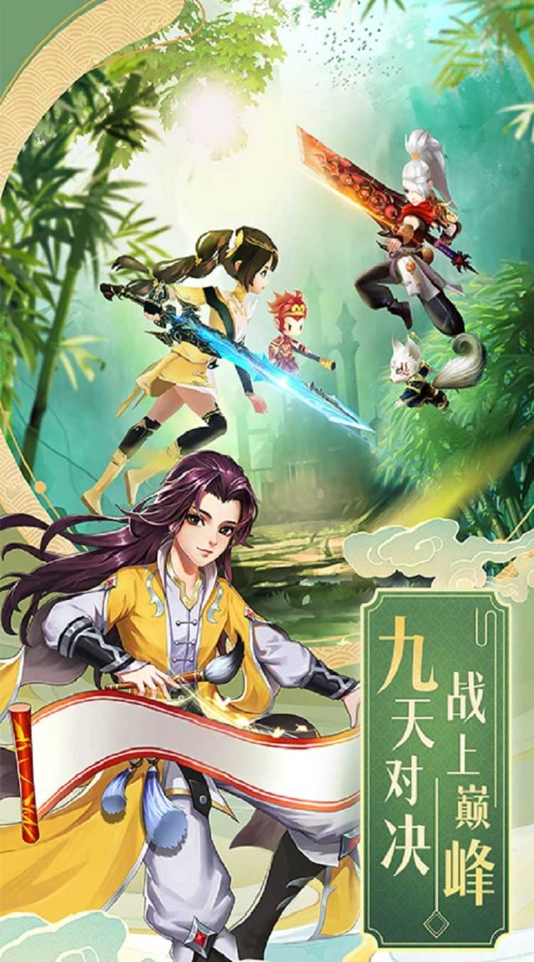 侠客游（三界修仙录）