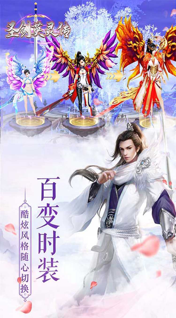 圣剑英灵传（送真充万六）