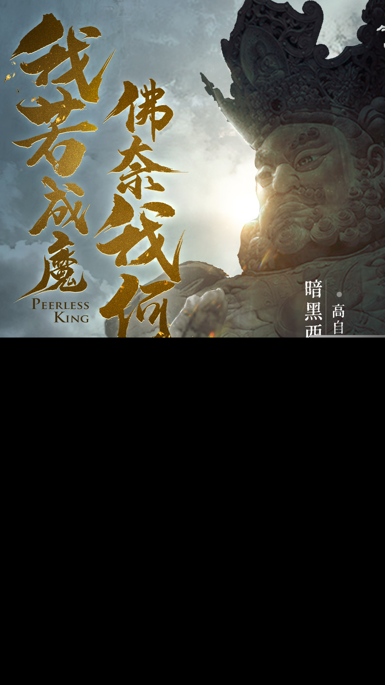 绝世仙王