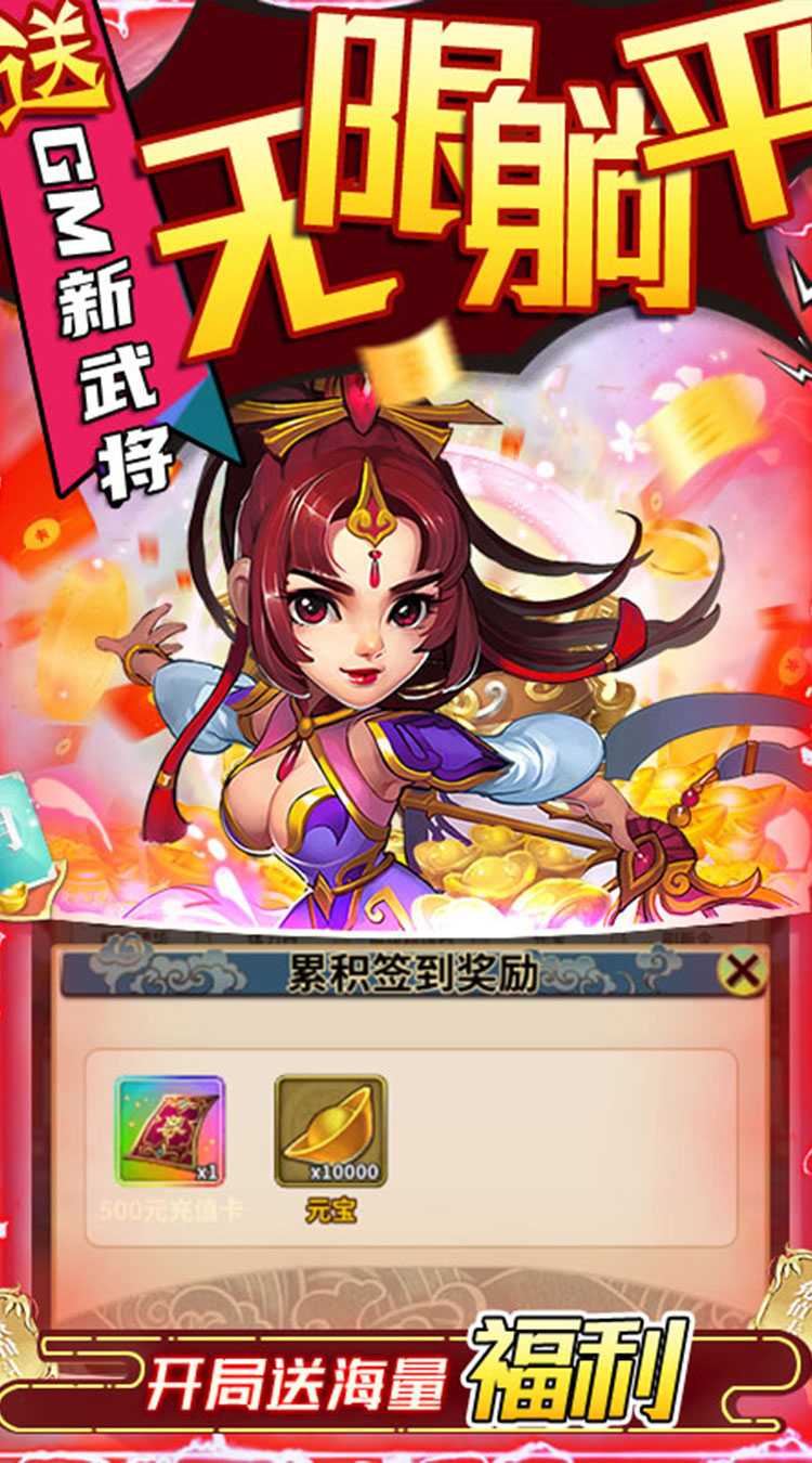 雪刀群侠传（GM神将送充）